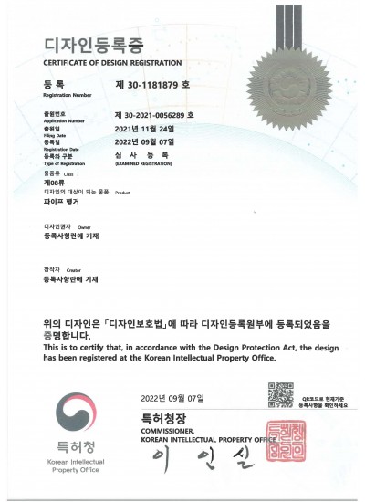 파이프 행거 디자인 등록