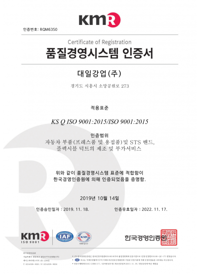 ISO 9001-2015(인증서)